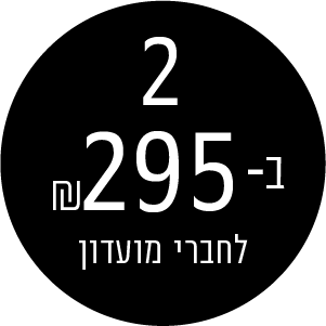 2 ב- 295